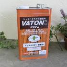 VATON(バトン)FX トップクリヤー(艶有り) 4L(3.3kg) 約50平米 VATON(バトン)FX トップクリヤー(艶有り) 4L(3.3kg) 約50平米