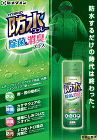 セメダイン防水スプレー セメダイン防水スプレー