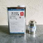 NA-6オリオ2フィニッシュ 0.88kgセット(A液0.8kg・B液0.08kg) NA-6オリオ2フィニッシュ 0.88kgセット(A液0.8kg・B液0.08kg)