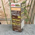 白アリスーパーPRO50 土壌用(50倍希釈/ピリプロール) 1L 白アリスーパーPRO50 土壌用(50倍希釈/ピリプロール) 1L