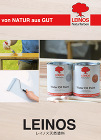 レイノス自然塗料 レイノス自然塗料