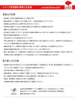 レイノス自然塗料 レイノス自然塗料