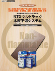 NTXウルトラック木匠 NTXウルトラック木匠