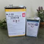NA-2-205 ウレタンフラット白木用 4.69kgセット(A液:3.75kgB液:0.94kg) NA-2-205 ウレタンフラット白木用 4.69kgセット(A液:3.75kgB液:0.94kg)
