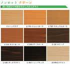 ノンロットクリーン ノンロットクリーン