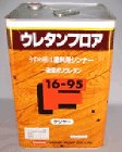 16-95 ウレタンフロアーF 艶有り(油性ニス) 2L 16-95 ウレタンフロアーF 艶有り(油性ニス) 2L