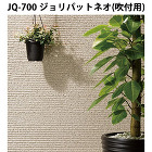 JQ-700 ジョリパットネオ(吹付用) 20kg JQ-700 ジョリパットネオ(吹付用) 20kg