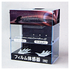 フィルム体感器 フィルム体感器