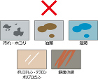 下地条件 下地条件