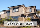 木更津市M様邸施工事例 木更津市M様邸施工事例