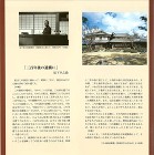 松下幸之助旧邸について 松下幸之助旧邸について