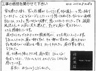 口コミ 口コミ