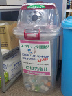 fig: Collection spot at the construction site for Kanto Branch Office Chugai Life Science Park Yokohama fig: Collection spot at the construction site for Kanto Branch Office Chugai Life Science Park Yokohama