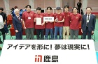 Image: Photo with the Niigata University team, the recipient of the special prize Image: Photo with the Niigata University team, the recipient of the special prize