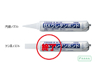 BXウレタンボンド製品画像2 BXウレタンボンド製品画像2