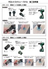 施工説明書 施工説明書