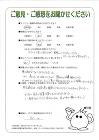 大阪府大東市 Y様 大阪府大東市 Y様
