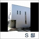 新築住宅作品　熊倉建築事務所(新潟県三条... ブリッジのある家