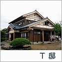 新築住宅作品　熊倉建築事務所(新潟県三条... せがい造りの家