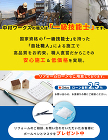 中村ワークスの職人は一級技能士です 中村ワークスの職人は一級技能士です