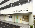 patisserie LouLoutte ケーキ屋の内装・外観画像 patisserie LouLoutte ケーキ屋の内装・外観画像