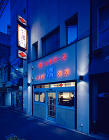 スープカレー屋 鴻 スープカレー屋 鴻