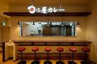 日乃屋カレー 川崎タワー店 日乃屋カレー 川崎タワー店