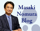 代表取締役・野村正樹のブログ 代表取締役・野村正樹のブログ