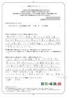鎌倉市K邸アンケート_r 鎌倉市K邸アンケート_r