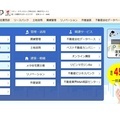 不動産売却の一括査定サイトでトップ級、「リビンマッチ」への依頼数は年24万件 不動産売却の一括査定サイトでトップ級、「リビンマッチ」への依頼数は年24万件
