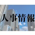 住友不動産ハウジング新社長に三浦桂介氏が就任 住友不動産ハウジング新社長に三浦桂介氏が就任