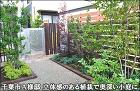 樹脂フェンスと植栽で花壇が小さな庭に-花見川区A様邸 樹脂フェンスと植栽で花壇が小さな庭に-花見川区A様邸