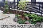 雑草対策をメインに、坪庭風の植栽ポイントを設けたお庭-船橋市K様邸 雑草対策をメインに、坪庭風の植栽ポイントを設けたお庭-船橋市K様邸
