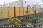 リアルな人工竹で組み上げる、目隠しの垣根-船橋市T様邸 リアルな人工竹で組み上げる、目隠しの垣根-船橋市T様邸
