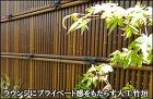 マンションからの目隠し対策に清水垣風の人工竹垣を-港区ラウンジV様 マンションからの目隠し対策に清水垣風の人工竹垣を-港区ラウンジV様