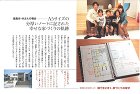 富田建築設計室-PUBLICATION- 住吉の家 [建て主にきく，家づくりの幸せ...