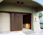 2002 日本料理奥野 2002 日本料理奥野