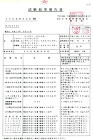試験結果報告書1 試験結果報告書1