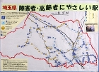 作品:「埼玉県 障害者・高齢者にやさしい駅」 作品:「埼玉県 障害者・高齢者にやさしい駅」
