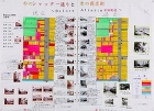 作品:「今のシャッター通りと昔の商店街 ?Before After in 若狭街道?」 作品:「今のシャッター通りと昔の商店街 ?Before After in 若狭街道?」