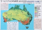 作品:「オーストラリアの土地被覆と鉱物資源 ?地球地図データを利用して?」 作品:「オーストラリアの土地被覆と鉱物資源 ?地球地図データを利用して?」