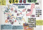 作品:緊急時通信可能エリアを探る 作品:緊急時通信可能エリアを探る