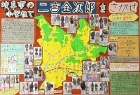 作品:岐阜市の小学校で二宮金次郎をさがせ 作品:岐阜市の小学校で二宮金次郎をさがせ
