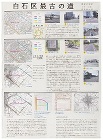 作品:白石区最古の道 作品:白石区最古の道