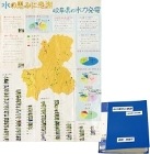 作品:水の恵みに感謝 岐阜県の水力発電 作品:水の恵みに感謝 岐阜県の水力発電