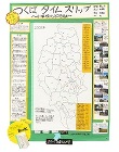 作品:つくばタイムスリップ?小学校の人口を追え? 作品:つくばタイムスリップ?小学校の人口を追え?