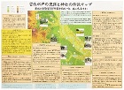 作品:古代水戸の史跡と神社の伝説マップ 作品:古代水戸の史跡と神社の伝説マップ