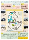 作品:研究学園地区の発展と課題 作品:研究学園地区の発展と課題
