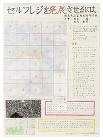 作品:セルフレジを発展させるには 作品:セルフレジを発展させるには