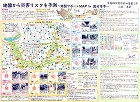 作品:地盤から災害リスクを予測?地盤サポートMAP in 国分寺? 作品:地盤から災害リスクを予測?地盤サポートMAP in 国分寺?